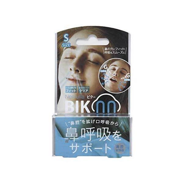 Nemulia BIKUU ビクー 鼻腔拡張器 いびき軽減 鼻のつまり 鼻呼吸 口呼吸  S   送...