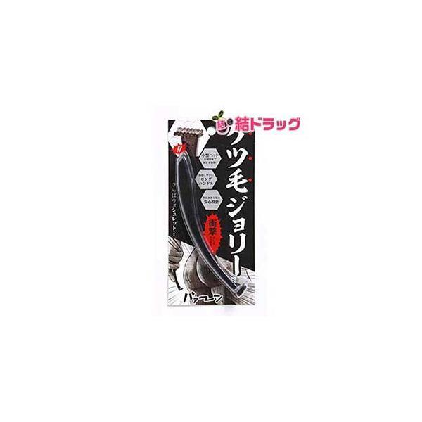 お取り寄せ商品 ケツ毛ジョリーメンズ アンダーヘア  ラブジョリー 毛 処理 ヘアカッター