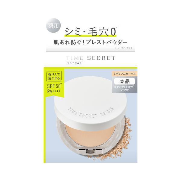 ｍｓｈ タイムシークレット ミネラル 薬用プレストパウダー ミディアムオークル本品  ８ｇ 医薬部外...
