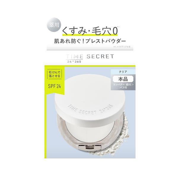 ｍｓｈ タイムシークレット ミネラル 薬用プレストクリアベール本品  １１ｇ  送料無料