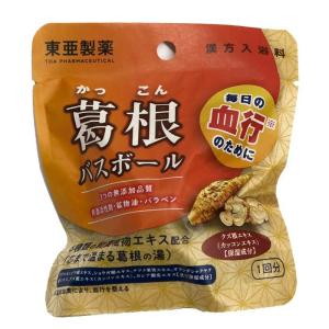 【在庫限り】葛根バスボール 1回分宅配コンパクト発送