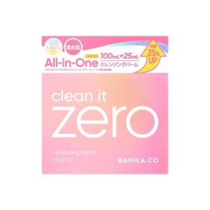 BANILA CO（バニラ コ） お得な大容量 クリーンイットゼロクレンジング