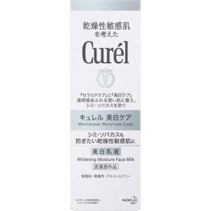 Curel キュレル シミ・ソバカス予防ケア 乳液 110ml ／医薬部外品