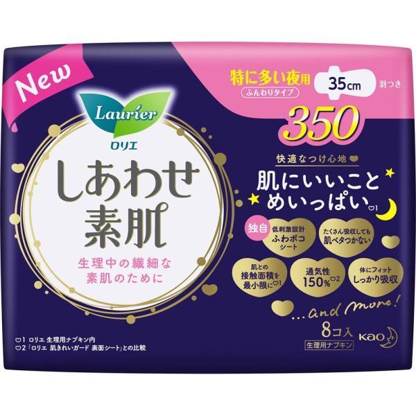 ロリエ エフ しあわせ素肌 特に多い夜用(8コ入)