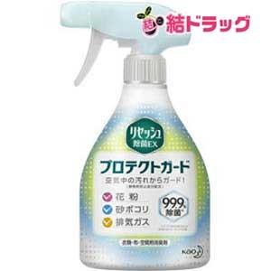 リセッシュ 除菌EX プロテクトガード 本体(360mL))/お1人様・2個まで