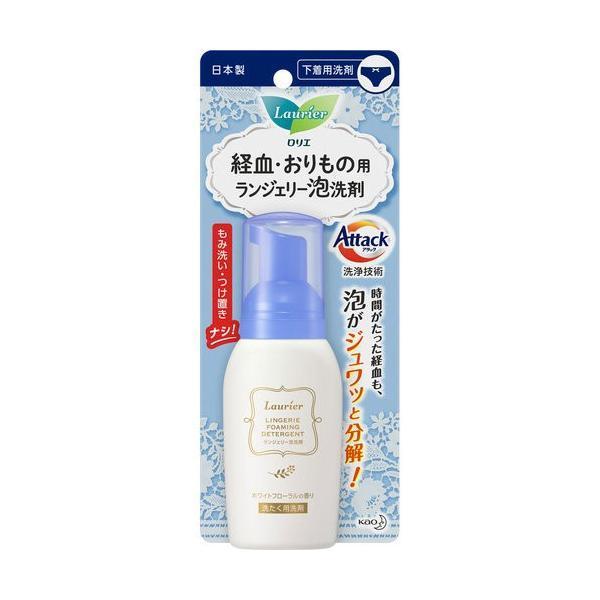 ロリエ ランジェリー泡洗剤80ml