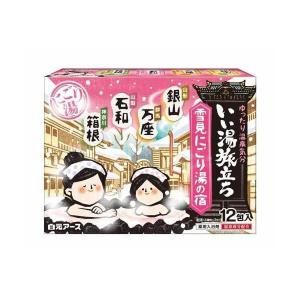 いい湯旅立ち 雪見にごり湯の宿 入浴剤 25g×12包入 いい湯旅立ち