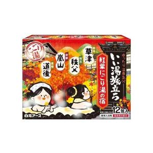 いい湯旅立ち 紅葉にごり湯の宿 入浴剤 25g×12包入 いい湯旅立ち