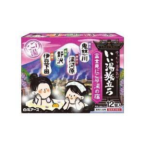 いい湯旅立ち 富士見にごり湯の宿 入浴剤 25g×12包入 いい湯旅立ち