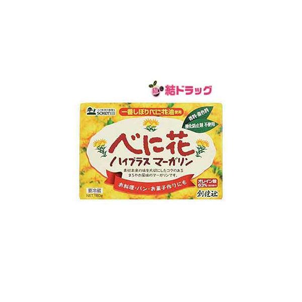 【冷蔵商品・合わせ買い不可】創健社 べに花ハイプラスマーガリン 180g