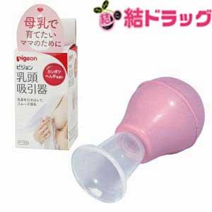 Pigeon（ピジョン） 乳頭吸引器 R : MAXZEN Direct Yahoo!店 - 通販