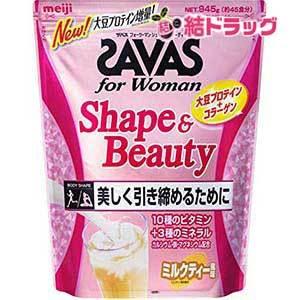 明治 ザバス(SAVAS) for Woman シェイプ&amp;ビューティ ミルクティー風味【45食分】 ...