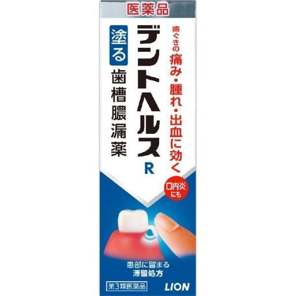 第3類医薬品 デントヘルスR40g
