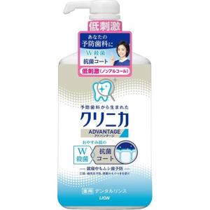 クリニカ アドバンテージ デンタルリンス 低刺激タイプ(900mL)｜yuidrug