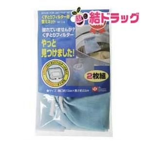レック レック 洗濯機くずとりフィルター用替えネット 2枚入 メール便発送