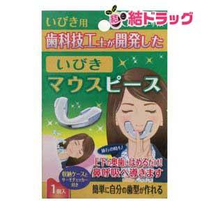 いびきマウスピース