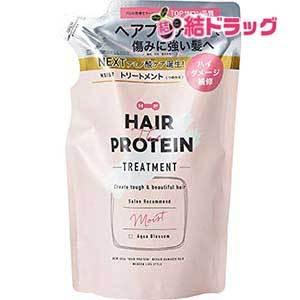 コスメテックスローランド ヘアザプロテイン モイストヘアトリートメント 詰め替え ４００ｍｌ /メール便2個まで