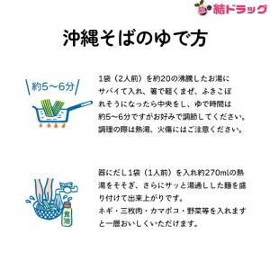 沖縄県産品マルタケ沖縄そば だし付き2人前入 ...の詳細画像1