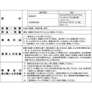 アルテノール(デオブランカローション)制汗・防臭剤の詳細画像3