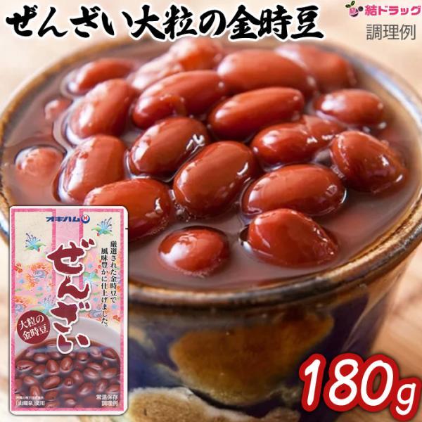 沖縄風　ぜんざい 大粒の金時豆   180g 〜リピーター続出中〜
