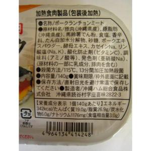 沖縄県産豚肉100%ポーク 140gの詳細画像1