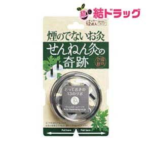 せんねん灸 アロマきゅう お試しタイプ 20点 : くすりのレデイハート