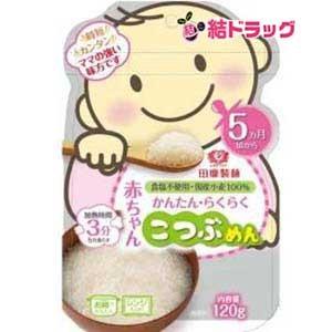 赤ちゃんかんたん・らくらくこつぶめん１２０ｇ/メール便発送｜yuidrug