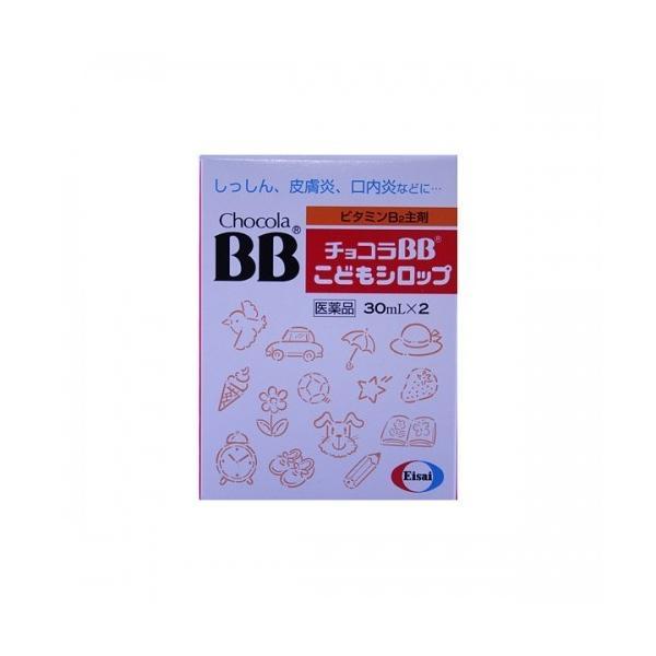 【第3類医薬品】チョコラBB こどもシロップ(30mL*2本入)