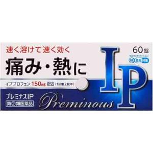 【第(2)類医薬品】奥田製薬 プレミナスIP (60錠)