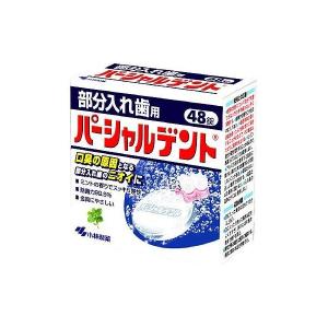 小林製薬 パーシャルデント(48錠入)｜yuidrug