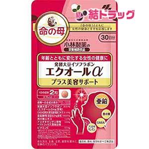 小林製薬の栄養補助食品 エクオール α プラス美容サポート 亜鉛 ツバメ