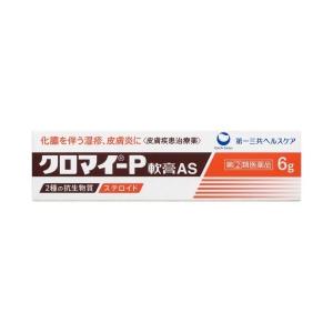 〇 【第(2)類医薬品】クロマイ-P軟膏 AS(6g)｜yuidrug