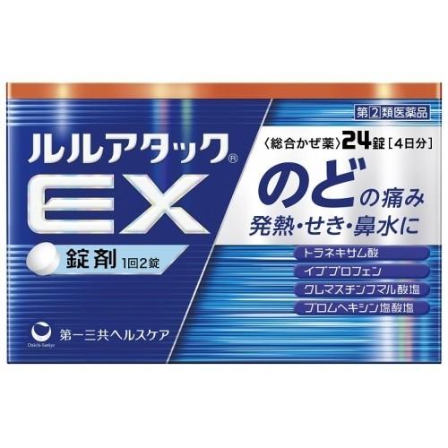 〇 ★【第(2)類医薬品】ルルアタックEX 24錠●