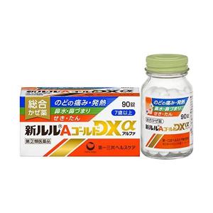 第2 類医薬品 新ルルAゴールドDXα 90錠...の詳細画像1