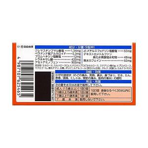 第2 類医薬品 新ルルAゴールドDXα 90錠...の詳細画像3