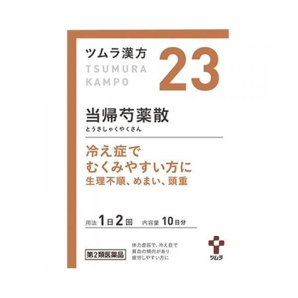 第2類医薬品 ツムラ当帰芍薬散料エキス顆粒２０包
