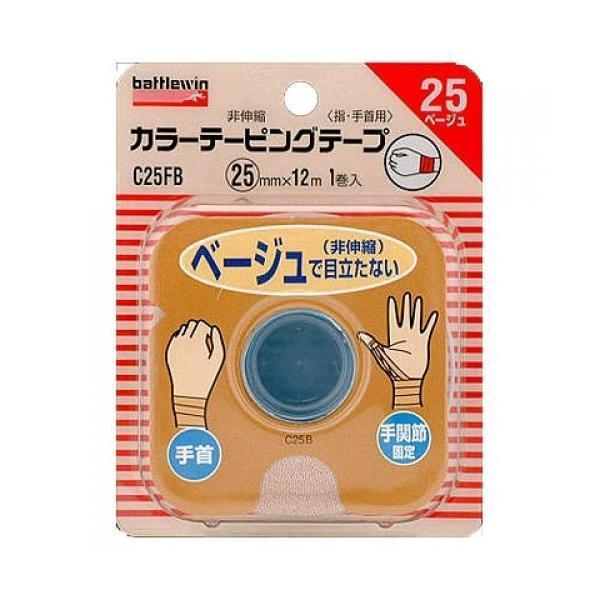 バトルウィン カラーテーピングテープ 25 ベージュ25mm*12m 1巻入