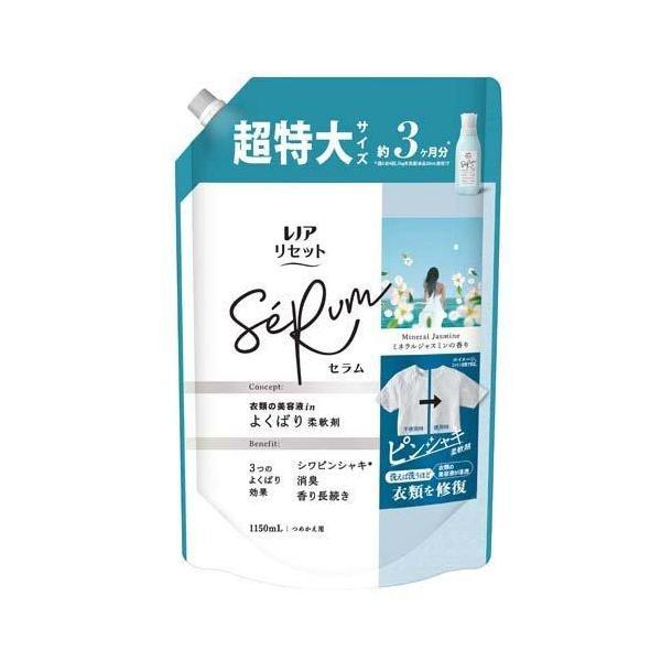 レノアＲセラムミネラルジャスミン替超特大１１５０