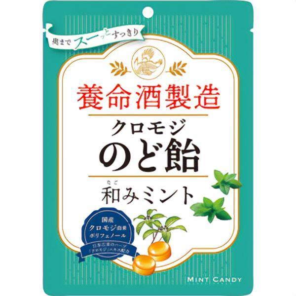 養命酒製造 クロモジのど飴 76g 和みミント 養命酒製造