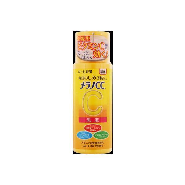 メラノCC 薬用しみ対策 美白乳液120ml メラノCC