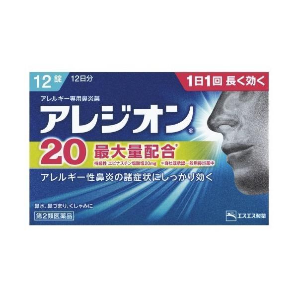 廃盤商品/ 廃盤商品  廃盤商品  第2類医薬品 アレジオン20　12錠セルフメディケーション税制対...