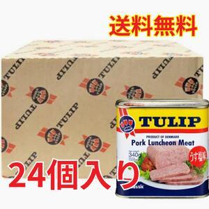 ホーメル 減塩スパム ケース24缶 ギフトセット/お年賀 初売り : 結