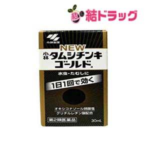 【第2類医薬品】ニュータムシチンキゴールド 30mL