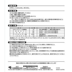 【第2類医薬品】ニュータムシチンキゴールド 30mLの詳細画像2