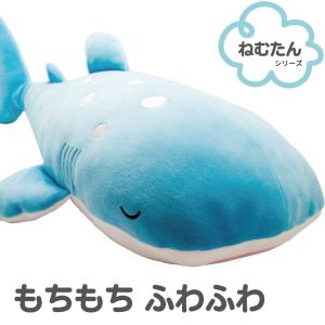ブルーのジンベエザメぬいぐるみ 抱き枕としても人気のふわふわなジンベイザメの商品画像