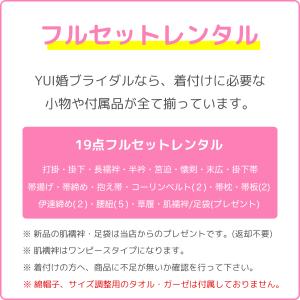レンタル 色打掛 打掛 婚礼 和装 白 ホワイ...の詳細画像5