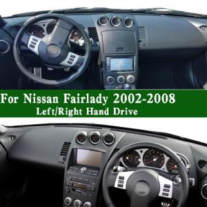 ダッシュボードマット ダッシュボードカバー 革 ポリエステル スエード生地 選べる３タイプ 日産フェアレディz nismo 350Z Z33 2002-2008
