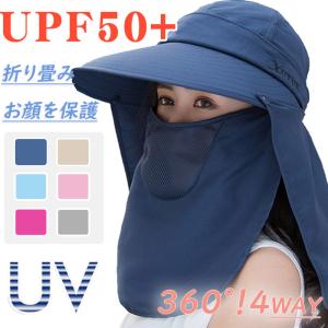 日除け帽子 母の日 日焼け防止 帽子 サンバイザー つば広帽子 レディース  UPF50+ キャップ uvカット ハット サンバイザー レディース  キャップ ラッシュガード｜yuina-store1031