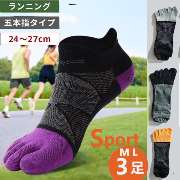 レディース 靴下 SPORTS レーシングラン 五本指ソックス 24.0~27.0cm  タビオ マ...