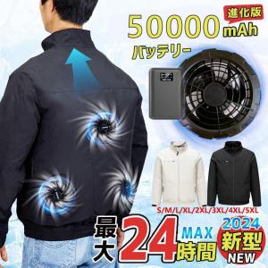 父の日 2024最新モデル 空調作業服 空調ウェア ベスト 空調 服 2024 長袖 16V 30000mAh バッテリー ファン セット 冷却服